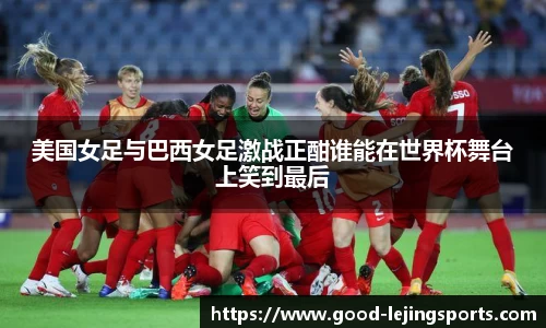 乐竞体育登录入口